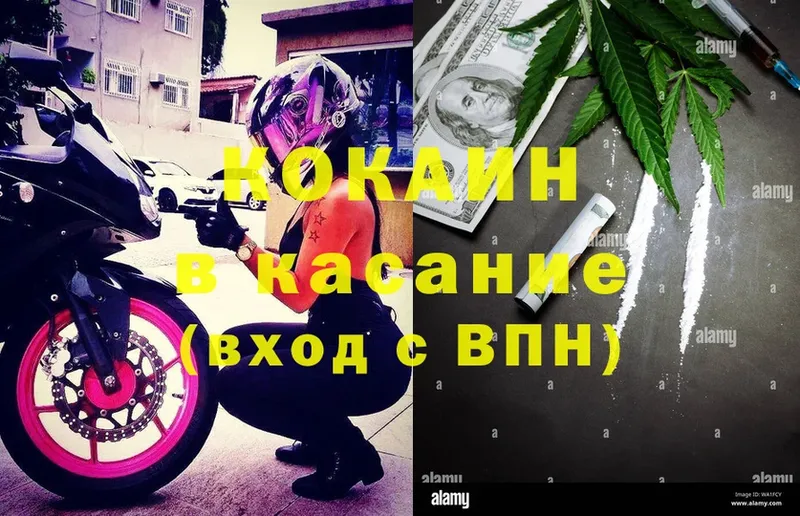 Cocaine VHQ Ленинск