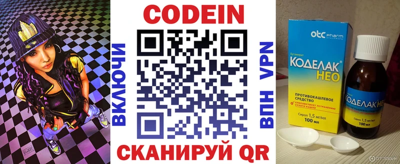 Codein Purple Drank  Ленинск 