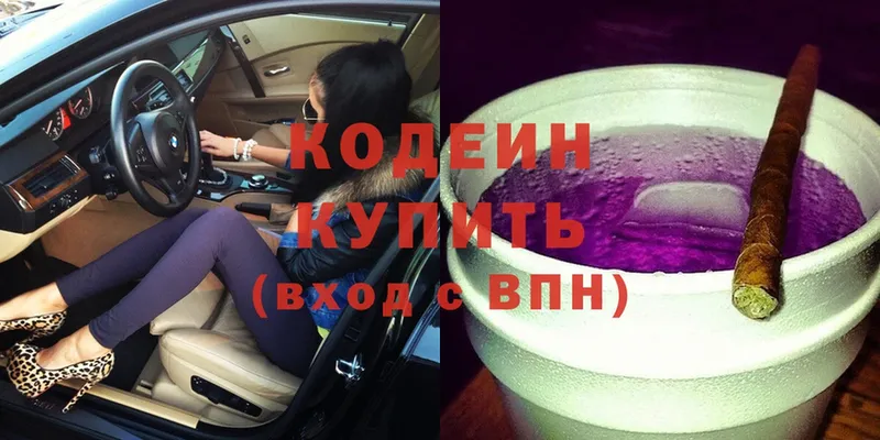 мега онион  Ленинск  Кодеин Purple Drank 