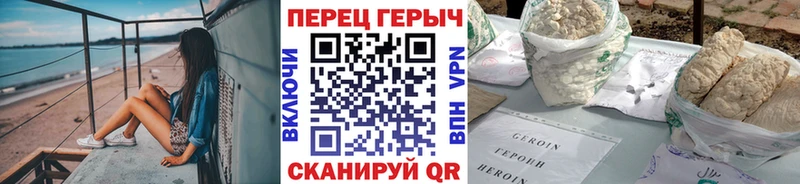 ГЕРОИН Heroin Ленинск