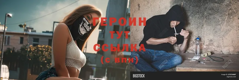 Героин Heroin  Ленинск 