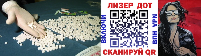 LSD-25 экстази ecstasy  Ленинск 