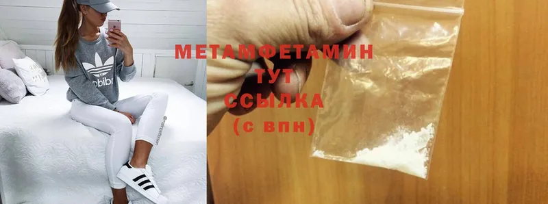 МЕТАМФЕТАМИН винт Ленинск