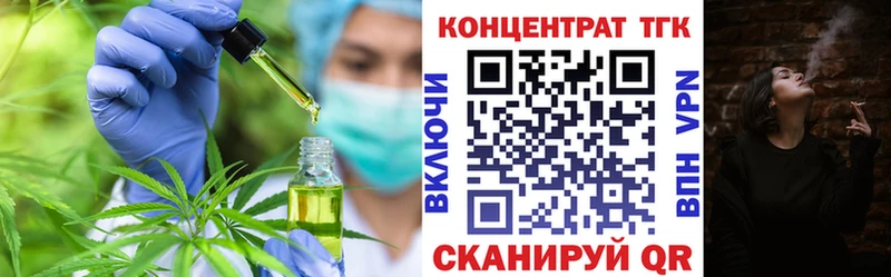 ТГК вейп с тгк Ленинск